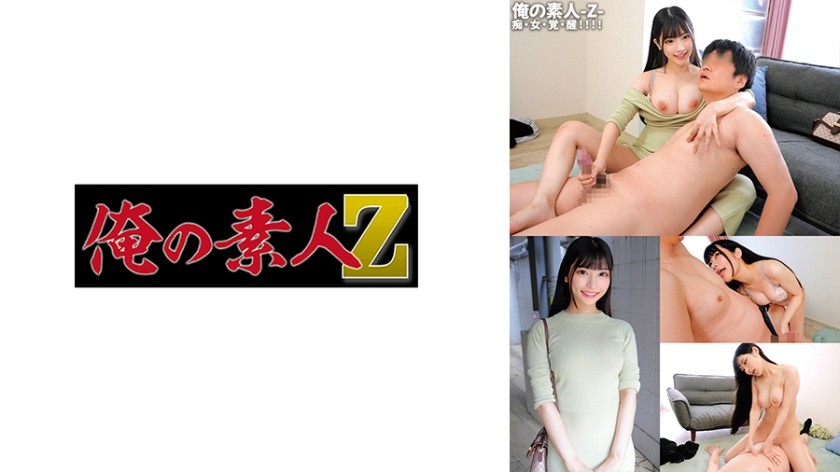 [Reducing Mosaic]230ORECO-593 Sakura-Chan