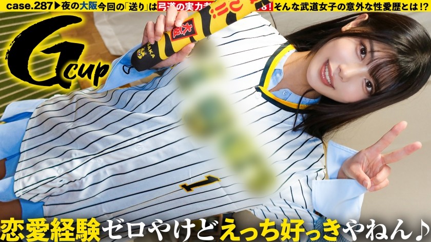 [Reducing Mosaic]277DCV-299 [Nationwide! A Strong And Cute Martial Arts Girl Is Weak In Love! G-Cup When She Takes Her Clothes Off! Amazing Gap SP] Heavy In Love! Light In Sex! Eyes Rolling Back! Completely Naked! Arching Back! Stiff! She’s Cumming Like Crazy, Isn’t She? Youth Dedicated To Club Activities… A Delayed First Experience… A Sensitive Monster Born From Fantasy! ⇒ Blindfolded! Sensitivity Beyond Limits! Tasting The Cock With Her Pussy! Extreme Orgasmic Sex ⇒ Or Rather, Isn’t Her Fellatio Amazing Too? ⇒ An Apology To Her Mother… The First Step Towards Becoming A Real Woman. Can I Walk You Home? Case.290