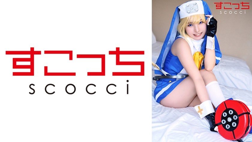 [Reducing Mosaic]362SCOH-140 [Creampie] Make A Carefully Selected Beautiful Girl Cosplay And Impregnate My C***d! [Bri*T] Aoi Kururugi