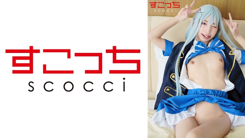 [Reducing Mosaic]362SCOH-143 [Creampie] Make A Carefully Selected Beautiful Girl Cosplay And Impregnate My C***d! [J●2] Kotone Fuyuai