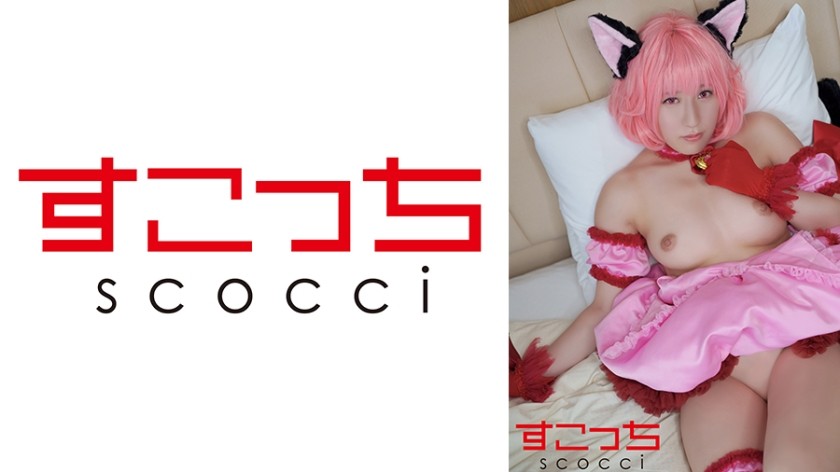 [Reducing Mosaic]362SCOH-145 [Creampie] Make A Carefully Selected Beautiful Girl Cosplay And Impregnate My C***d! [Mu Strawberry] Sakura Tsuji