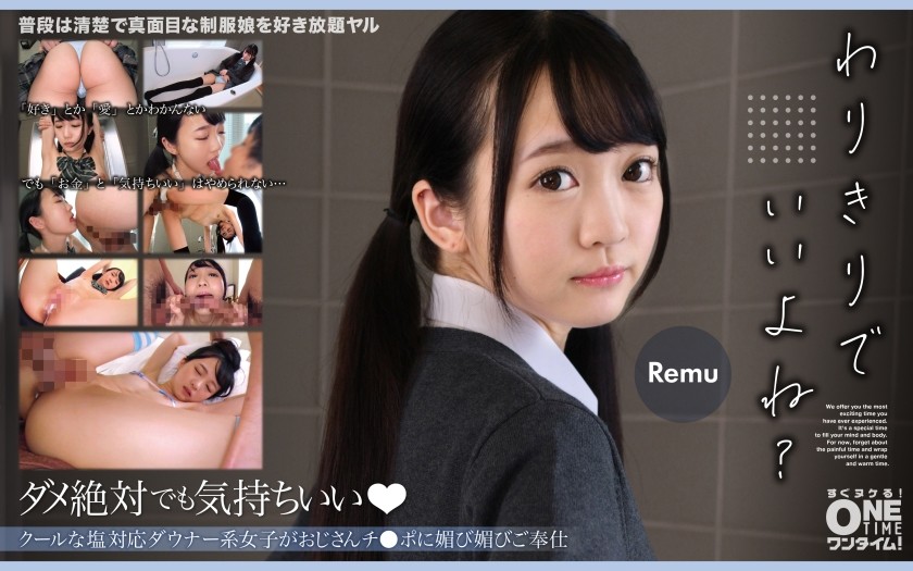 393OTIM-332 A Cool, Salty Downer Type Girl Flatters An Old Man’s Dick And Serves Him Remu