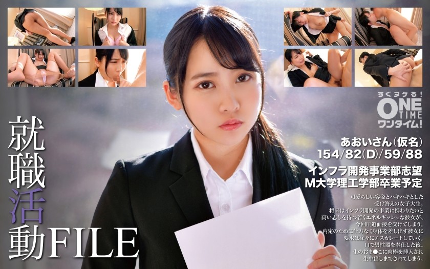 [Reducing Mosaic]393OTIM-345 Job Hunting File Aoi-San (Pseudonym)