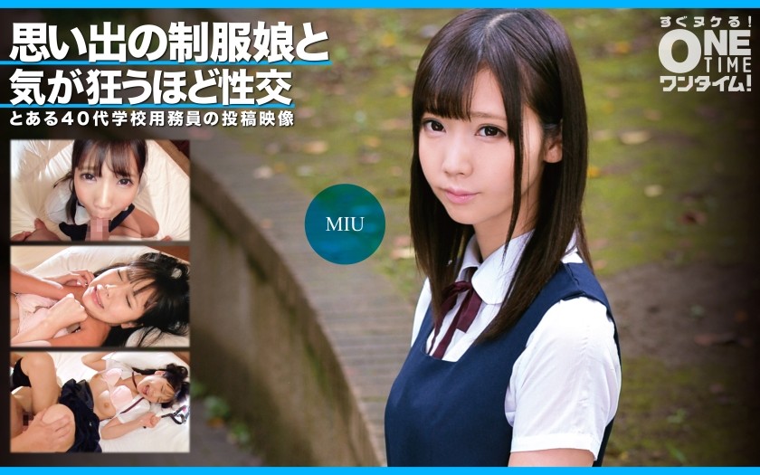 [Reducing Mosaic]393OTIM-351 Sex That Drives You Crazy With A Memorable Uniform Girl Miu