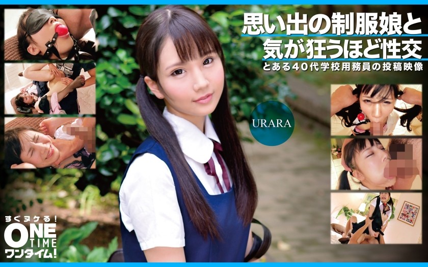 [Reducing Mosaic]393OTIM-363 Sex That Drives You Crazy With A Memorable Uniform Girl Urara