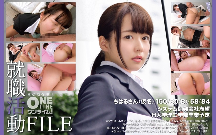 393OTIM-410 Job Hunting File Chiharu-San (Pseudonym)