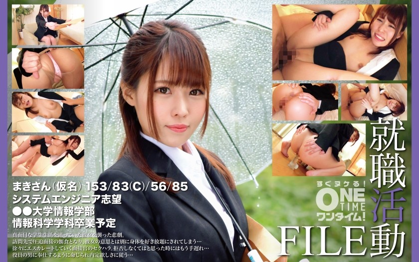 393OTIM-552 Job Hunting File Maki-San (Pseudonym)