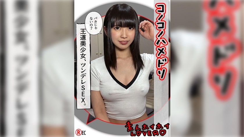 [Reducing Mosaic]420HHL-106 Koharu (24) Amateur Hoi Hoi Lover, Amateur, Couple Sex Video, Cosplay, Beautiful Breasts, Black Hair, Fair Skin, Extreme Masochist, Muscle Training, Leotard