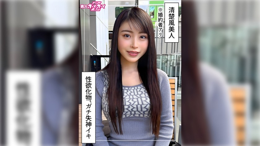 420HOI-377 Izu (27) Amateur Hoi Hoi Z, Amateur, Documentary, POV, Older Sister, Slender, Neat And Clean, White Eyes, Fainting, Vibrator, Masturbation, Waistline, Squirting, Facial