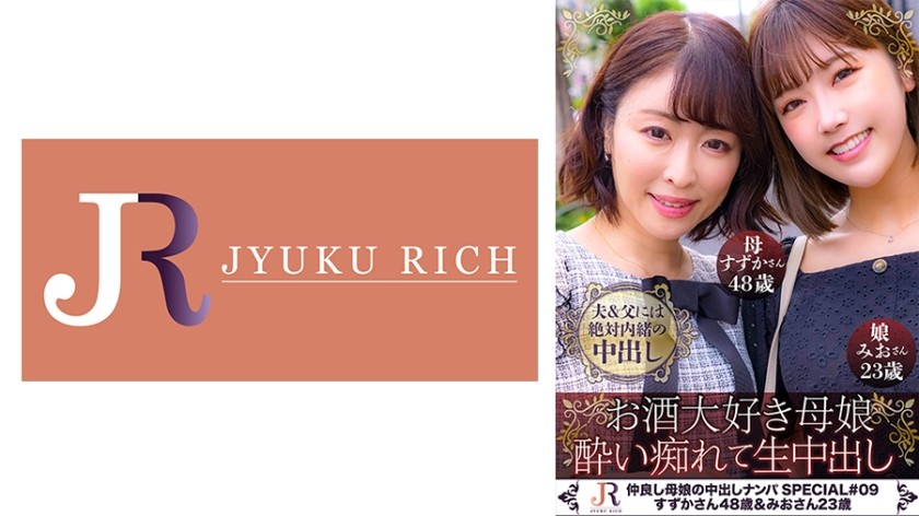 523DHT-0853 Mother And Daughter Who Love Drinking! My Mom Who Loves Beer Likes Raw Beer After All! [Secrets Of The Aoki Family (Suzuka/48 Years Old & Mio/23 Years Old)]