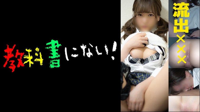 750KKNN-005 [Leaked Xxx] After School P Activity Club -Kana-