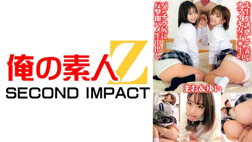 765ORECS-071 Namaiki Girls Who Seduce And Play With The Teacher ○ Retaliate Against The Raw Panty Shot Butt And Immediately Fuck And Creampie Mao & Yui