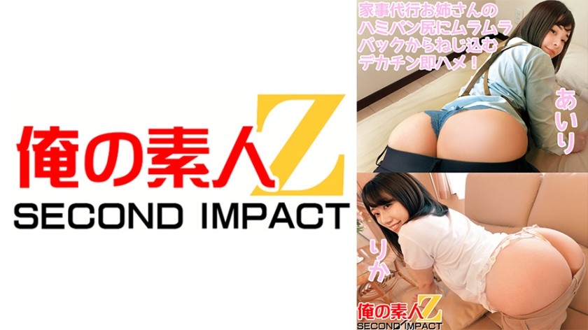 765ORECS-088 A Big Dick Is Screwed Into The Housework Older Sister’s Hampan Ass From The Horny Backside. Her Girlfriend Airi And Her Girlfriend Norika.