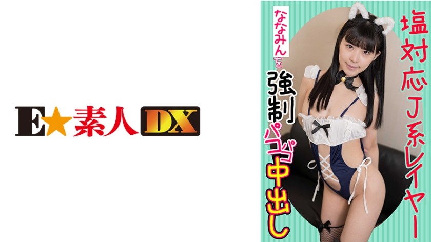 766ESDX-010 Strong J-Type Layer Nanamin Who Is Compatible With Salt And Creampie