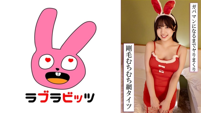 770RABI-050 A Perverted Cosplay Affair With A Plump Body In Tight Fishnet Stockings!