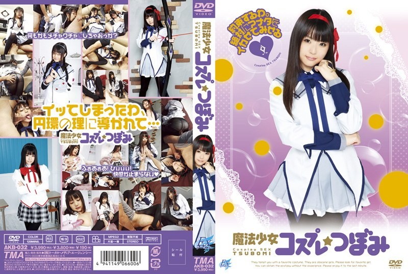 [Reducing Mosaic]AKB-032 Magical Girl Cosplay Tsubomi HITMA-113