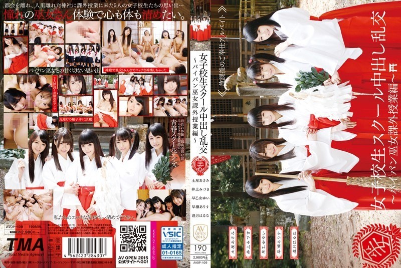 [Reducing Mosaic]AVOP-109 Orgy-Shaved Miko Extracurricular Tuition Hen Pies School Girls School