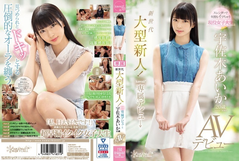 [Reducing Mosaic]CAWD-006 New Generation Large Newcomer!kawaii * Exclusive Debate → Aika Usaki 20-year-old AV Debut