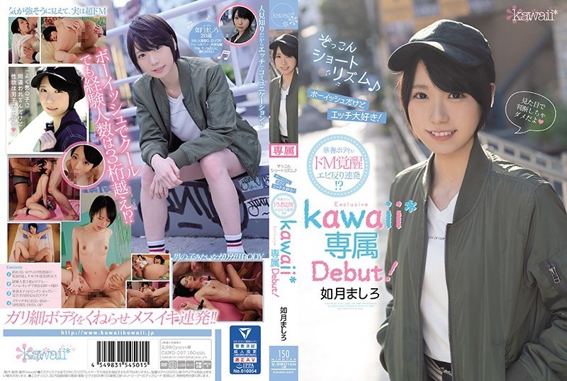 [Reducing Mosaic]CAWD-097 Zozkon Short Rhythm♪ Boyish But I Love Sex! The Delicate Body Is A Warped Shrimp Warp! ? Kisaragi Mashiro Kawaii* Exclusive Debut!