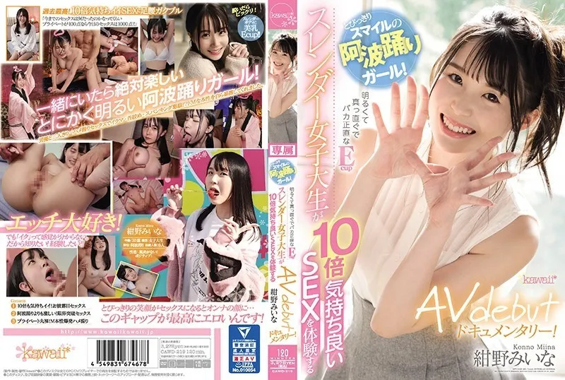 [Reducing Mosaic]CAWD-219 Awa Odori Girl With A Superb Smile! A Bright, Straight And Stupid Honest Ecup Slender Female College Student Experiences 10 Times More Comfortable SEX AV Debut Documentary! Miina Konno