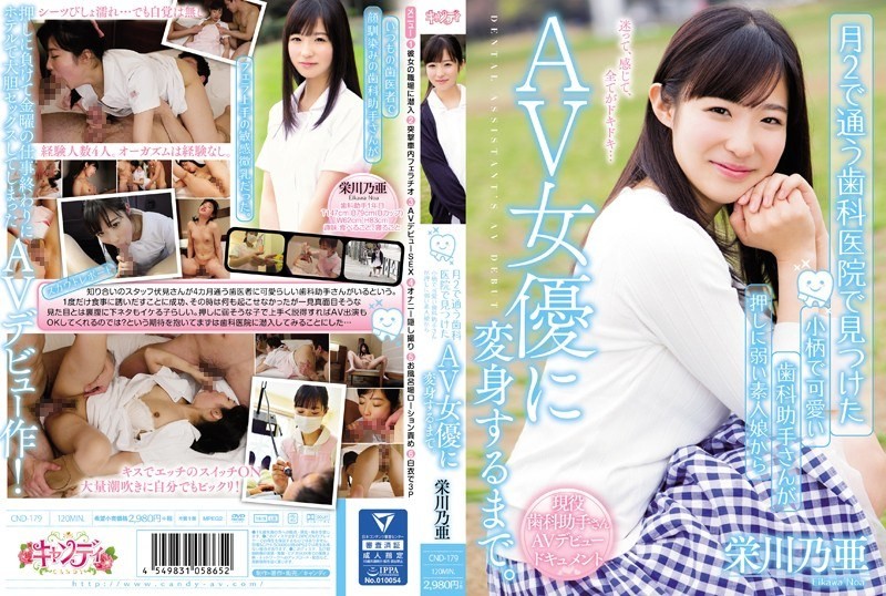 CND-179 Petite And Cute Dental Assistant Who Was Found In The Dentist’s Office To Attend The Month 2 From Weak Amateur Daughter To Push Until Transformed Into AV Actress. Sakaegawa Noa