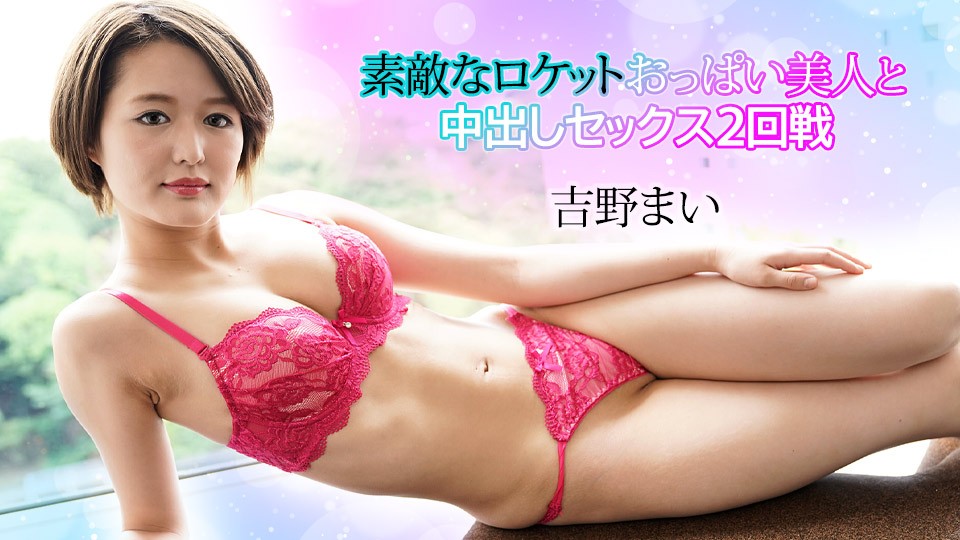 Caribbeancom 032024-001 2nd Round Of Creampie Sex With A Beautiful Beauty Mai Yoshino