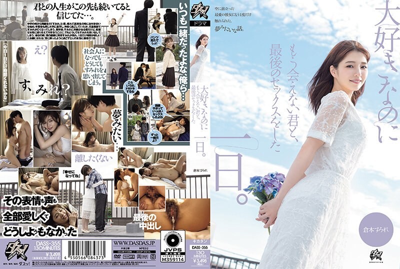 DASS-355 The Day I Had My Last Sex With You, The Person I Love But Can No Longer See. Sumire Kuramoto