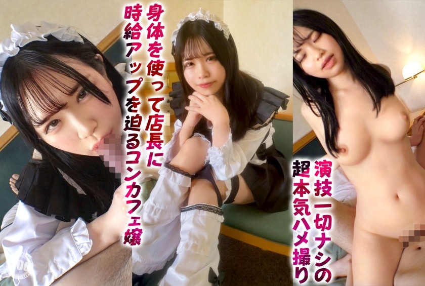 DDHP-052 Creampie Sex With The Most Comfortable Con Cafe Girl! The F-Cup Beautiful Body That Is Sleeping On The Owner In A Maid Outfit Without Panties Or Bra Is Too Dodoshiko! [Hoshimiya (20)]