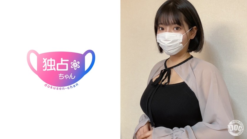 DOCS-097 [Orgasm] A Lewd, Busty G-Cup Wife! Her Instincts Explode With The Pleasure Of NTR Sex! [Sunao]