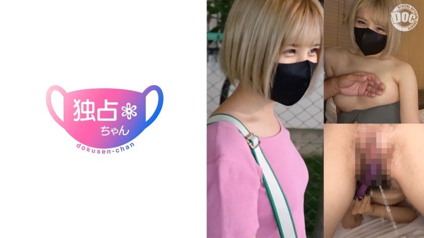 [Reducing Mosaic]DOCS-120 [Reiwa’s Slutty Ball-Sucking Gal!] A Dynamic Woman With Dynamic Dreams And Squirting! She Won’t Let Go Of Your Dick With The Suction Power She’s Honed Through Singing! [Haruhi]