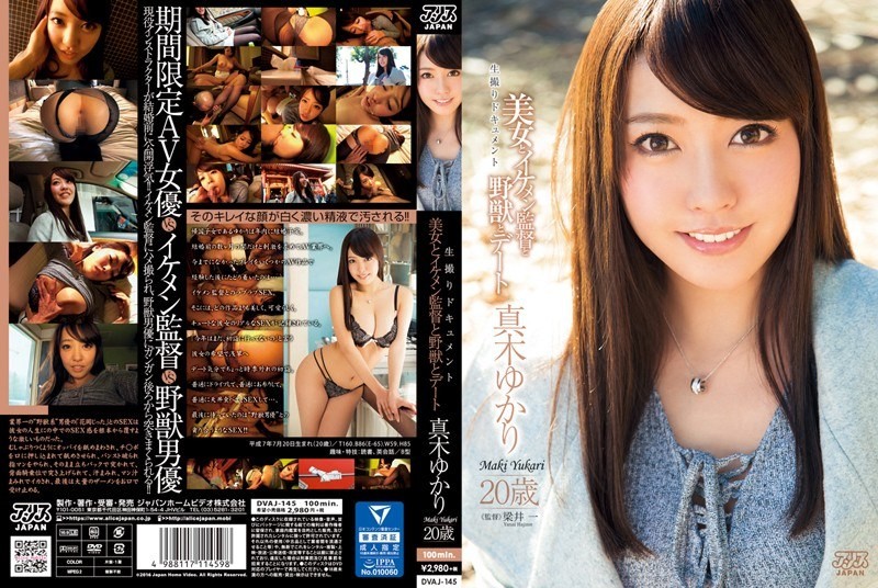 [Reducing Mosaic]DVAJ-145 Beauty And The Handsome Director And Beast And Dating Yukari Maki