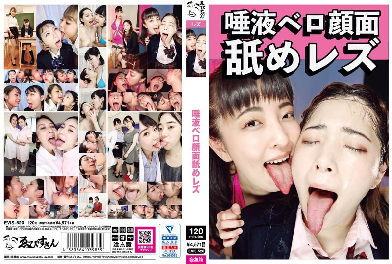 EVIS-520 Saliva Tongue Face Licking Lesbian