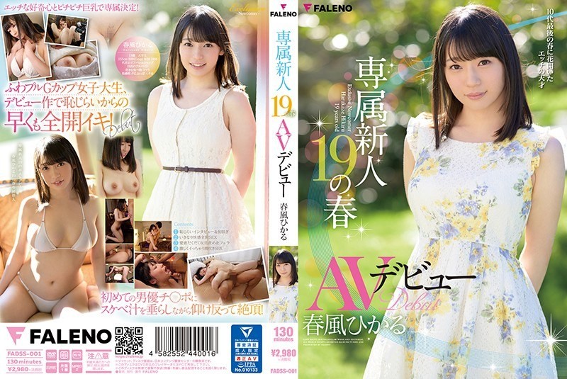 [Reducing Mosaic]FADSS-001 Spring AV Debut Of Exclusive Rookie 19 Hikaru Harukaze