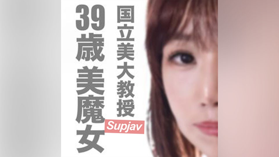 FC2PPV 3689012 [Beautiful Mature Woman, Squid] I Am A 39-Year-Old Beautiful Witch Who Is A Professor At National University Of Fine Arts! I Have To Delete It When It Is Done.