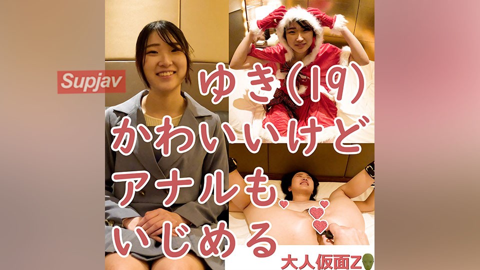 FC2PPV 4089150 Yuki (19\) 4th Time Creampie While Wearing Santa Costume, Make Him Lick And Suck The Vibrator Stuck In His Anus, And Leave Him Alone