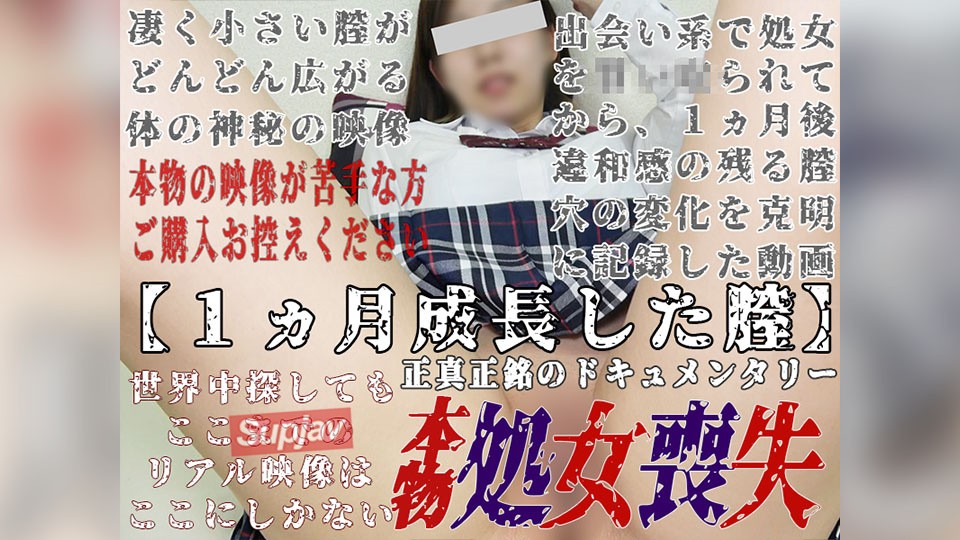 FC2PPV 4318767 [Individual Photo 47 – Sansho – Vagina That Grew For 1 Month] Real★Loss Of Virginity★One Month After Losing Virginity. Body Sensitivity, Hole Situation, Live Commentary And Situation During Insertion! A Documentary Work Dedicated To Genuine Virginity