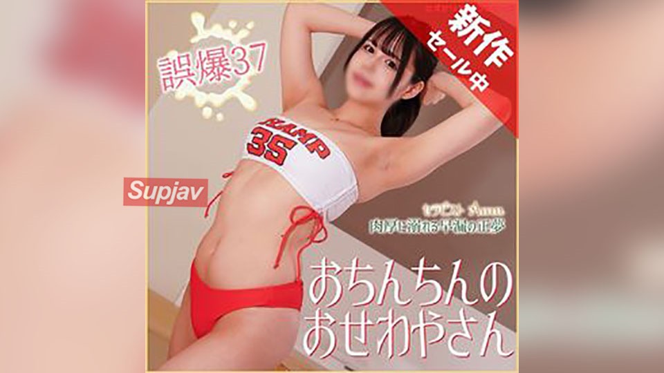 FC2PPV 4587917 ＜New Sale Until 1/5!＞【Powerful Subjective Men’s Massage 37 @ Plump Half】 Premature Ejaculation Improvement / Hand Job / A Plump And Well-Endowed Half-Gal Appears At A Healthy Store Where You Must Not Ejaculate At All ♡ Wrapped In Plump Beautiful Skin, Premature Ejaculation Is Incurable W [cen]