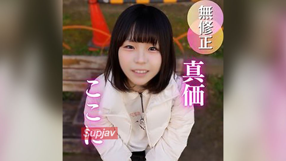 FC2PPV 4849846 3 Days! 70% Off [First Shoot] [Ideal] The Oldest Shoo In History. I Can’t Say Much!! I’ve Only Had One Sexual Experience, So It’s Pretty Much A One-Shot. You’ll Understand When You See It.