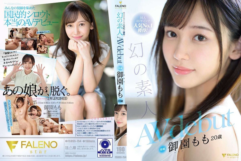 [Reducing Mosaic]FSDSS-754 No.1 In Popularity On Doujin AV Sites! Mysterious Amateur Momo Misono’s 20 Year Old AV Debut