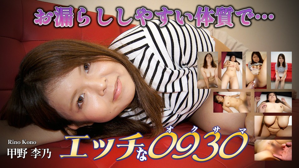 H0930 Ki230729 Rino Kono 26years Old