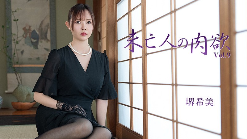 HEYZO 3786 Widow’s Carnal Desires Vol. 9 – Nozomi Sakai