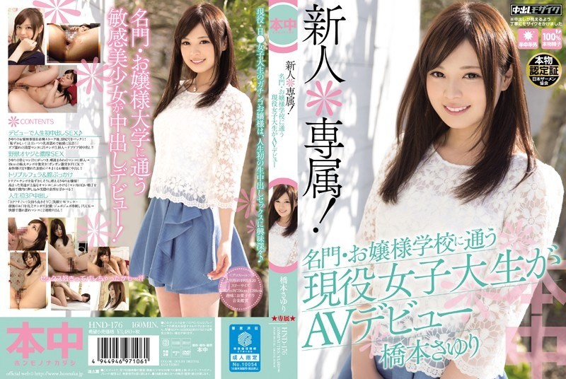 [Reducing Mosaic]HND-176 Rookie * Exclusive!Active College Students AV Debut Hashimoto Attending Prestigious-princess School Sayuri