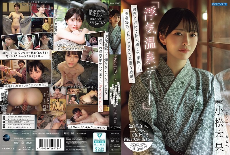[Reducing Mosaic]IPSE-014 “Cheating Hot Spring Date” A Graduation Trip With A Stranger Without Telling Her Boyfriend. A Complete Climax With Intense Cuckold Sex. Komatsumoto