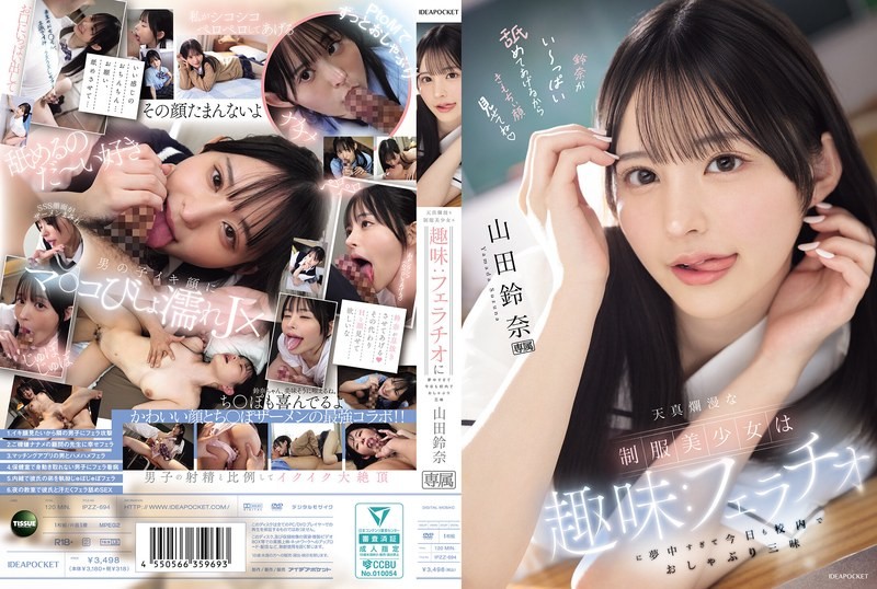 [Chinese Subtitles]IPZZ-694 The Innocent Beautiful Girl In Uniform Has A Hobby: She’s So Obsessed With Fellatio That She’s Sucking All Over The School Today. Yamada Suzuna