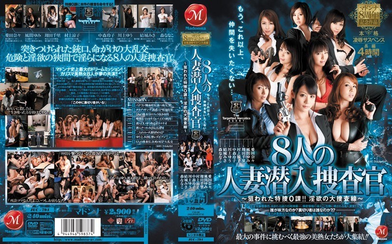 [Reducing Mosaic]JUC-794 Division 0 – Undercover Special Investigation Was Targeted Eight Wives Work Full-scale Feature Films Suspense Humiliation Madonna 8th Anniversary! !- Tibbs Of Lust