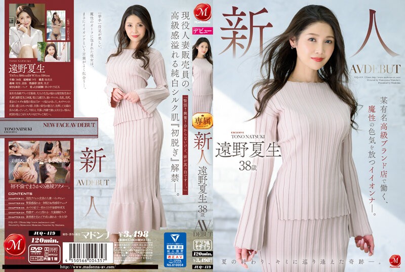 [Chinese Subtitles]JUQ-419 Rookie Tohno Natsuo 38 Years Old AV DEBUT Ionner With Magical Sex Appeal Who Works At A Certain Famous Luxury Brand Store.