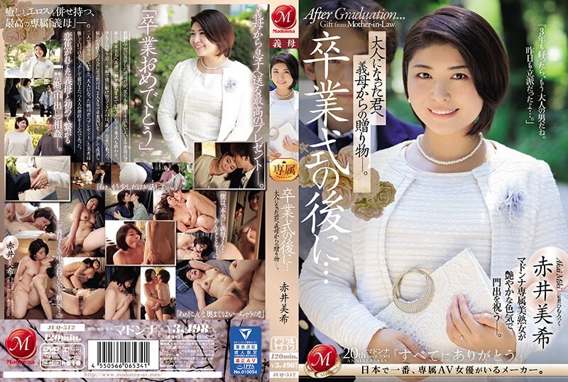 [Chinese Subtitles]JUQ-512 After The Graduation Ceremony…a Gift From Your Mother-in-law To You Now That You’re An Adult. Miki Akai