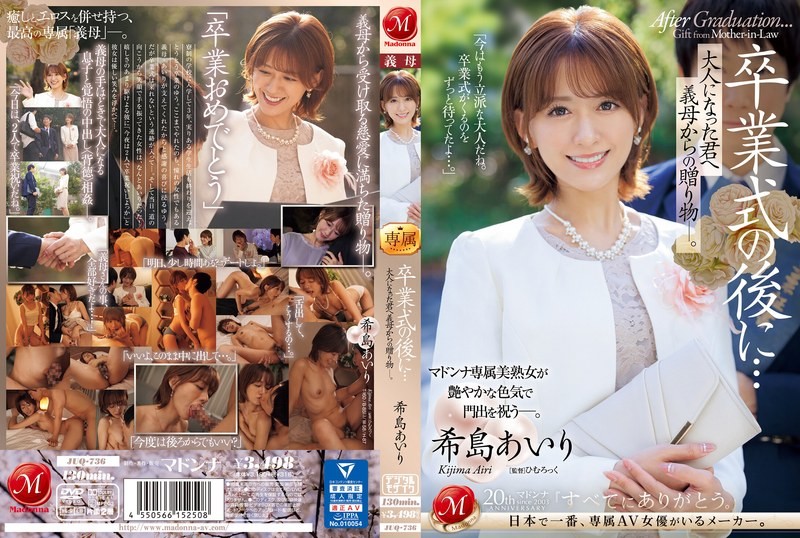 [Reducing Mosaic]JUQ-736 After The Graduation Ceremony… A Gift From Your Stepmother To You As An Adult. Airi Kijima