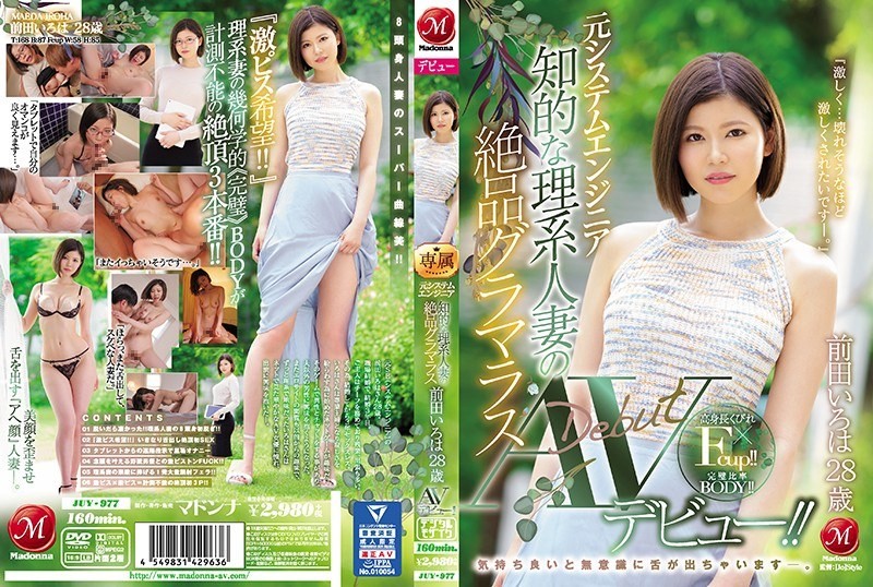 JUY-977 Former System Engineer An Exquisite Glamorous Intelligent Married Woman Iroha Maeda Is 28 Years Old AV Debut! ! If You Feel Good, Your Tongue Will Come Out Unconsciously.