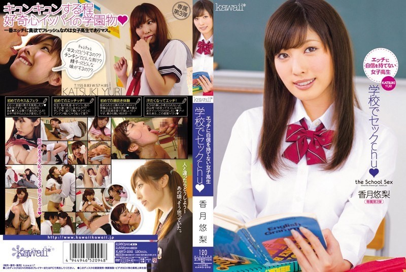 [Reducing Mosaic]KAWD-292 Kazuki Yu Pear Sec Chu ☆ At School